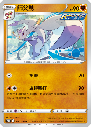 Mienshao #046