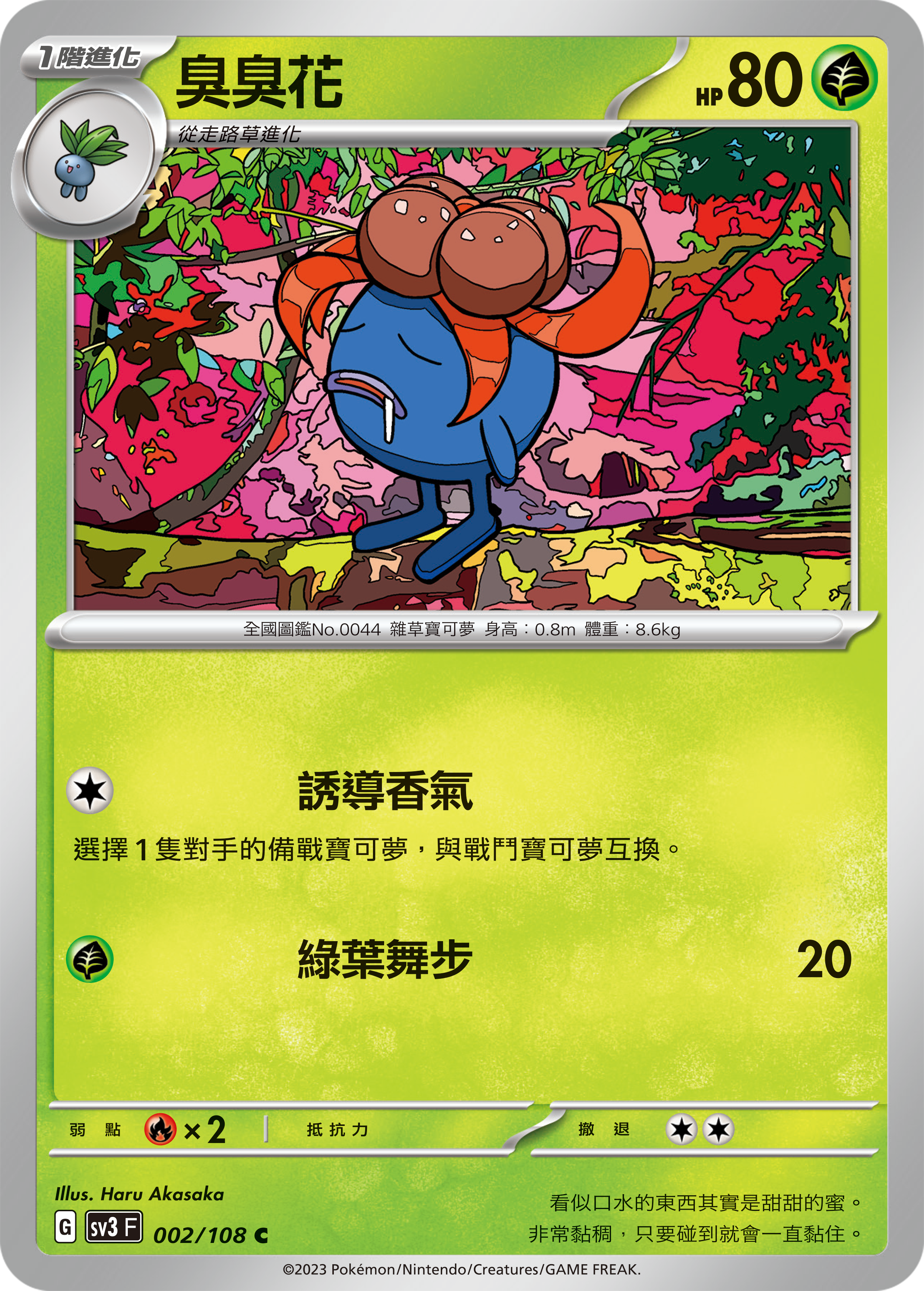 Gloom #002
