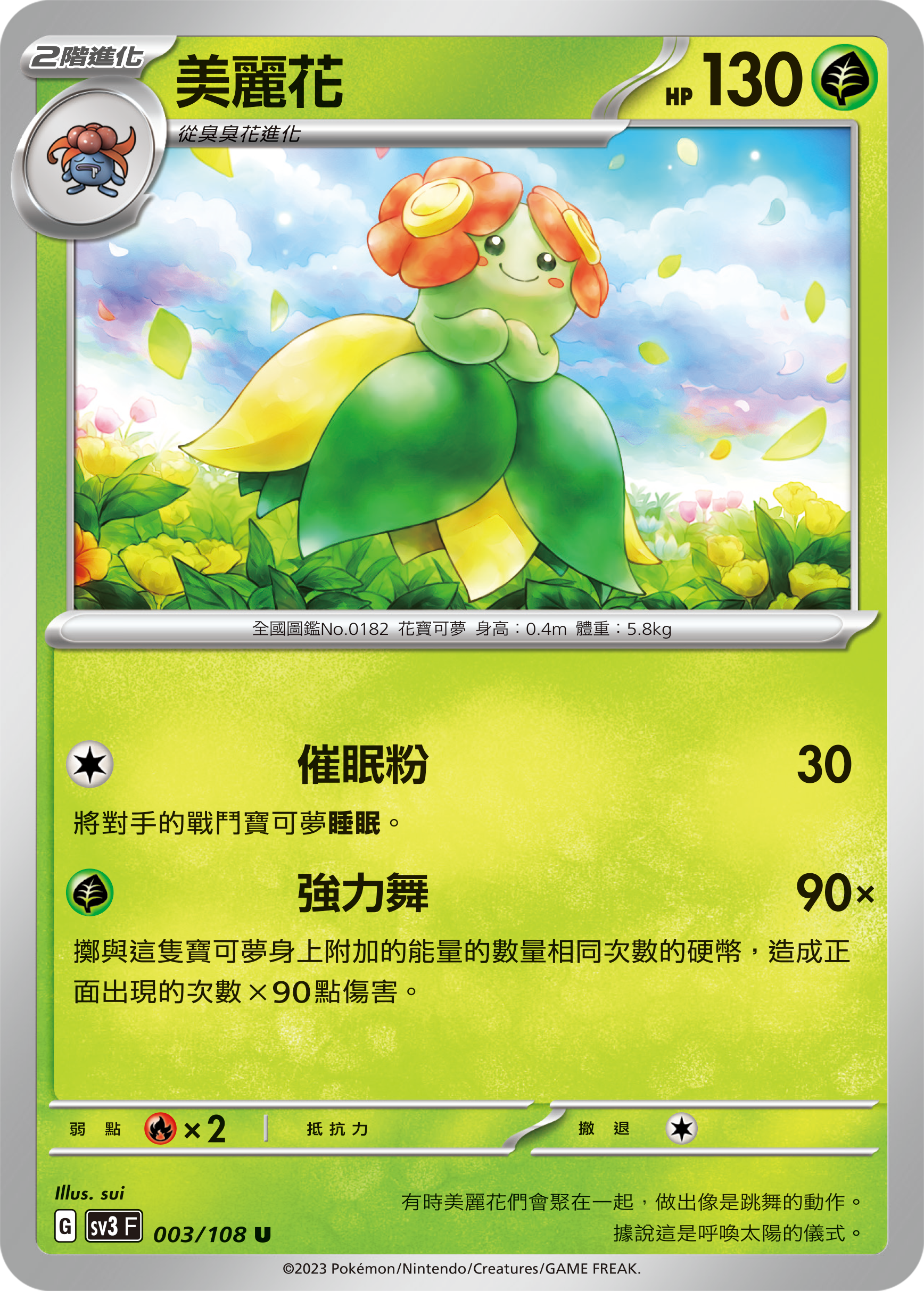 Bellossom #003