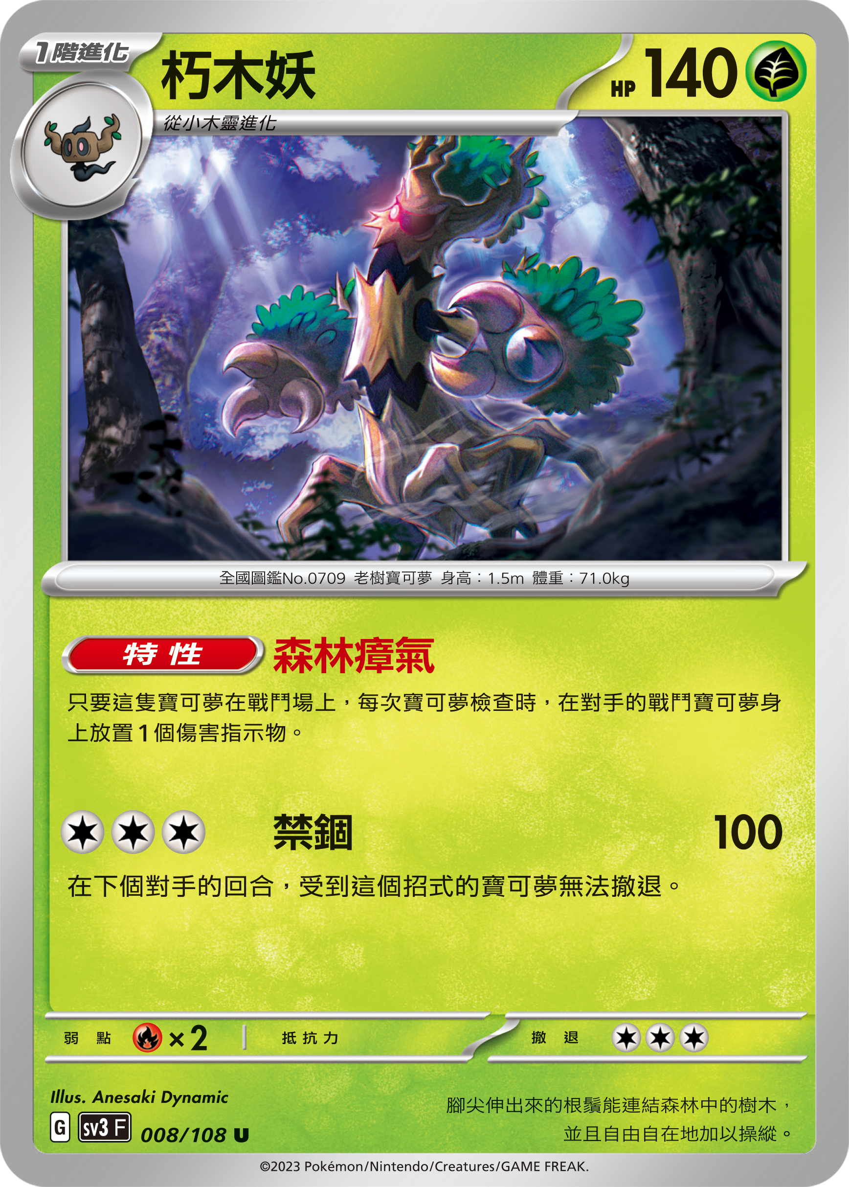 Trevenant #008