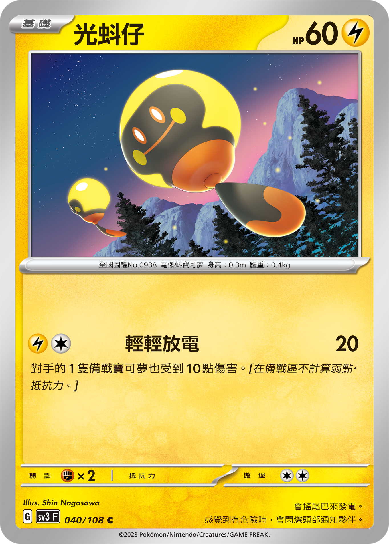 Tadbulb #040