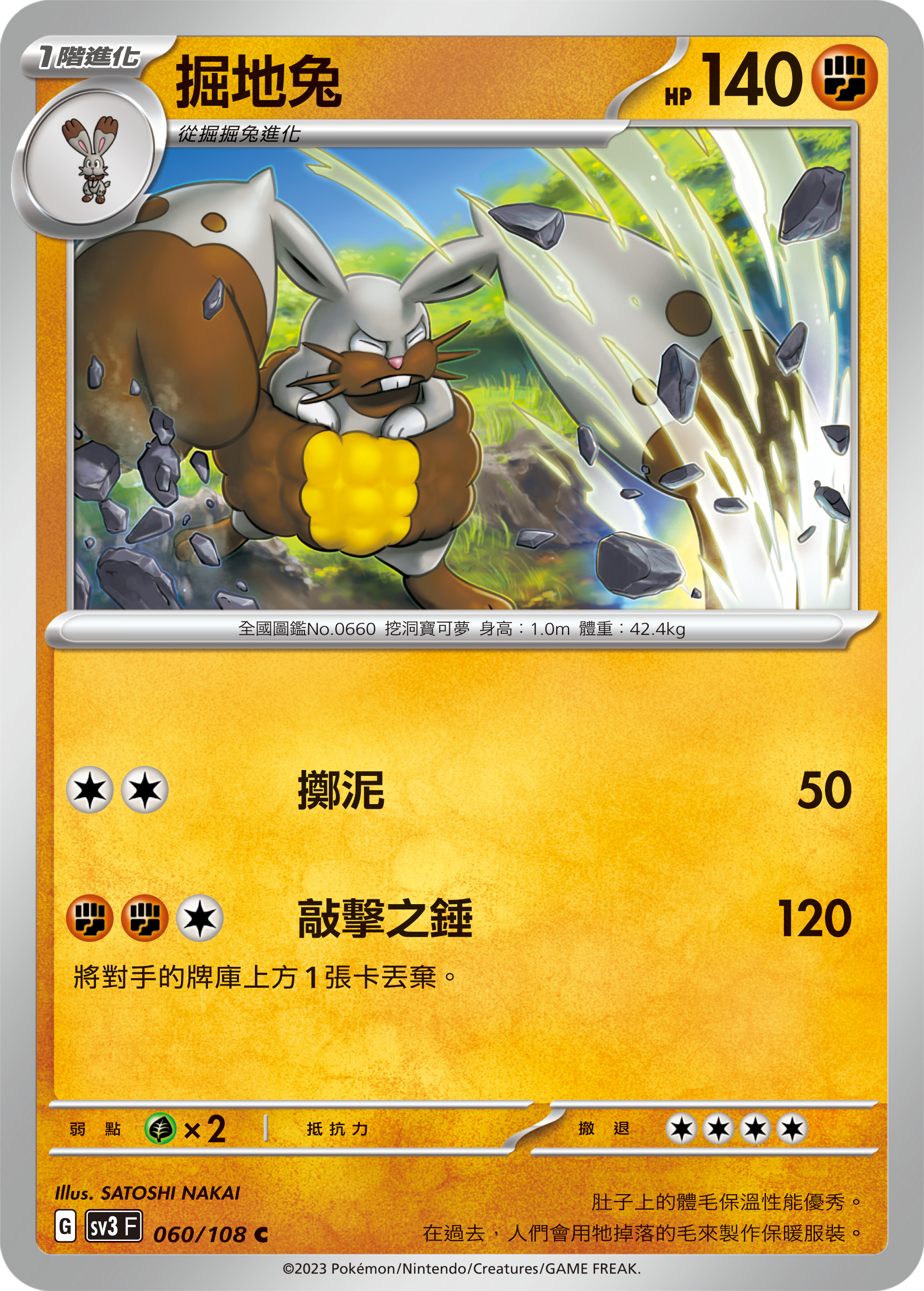 Diggersby #060
