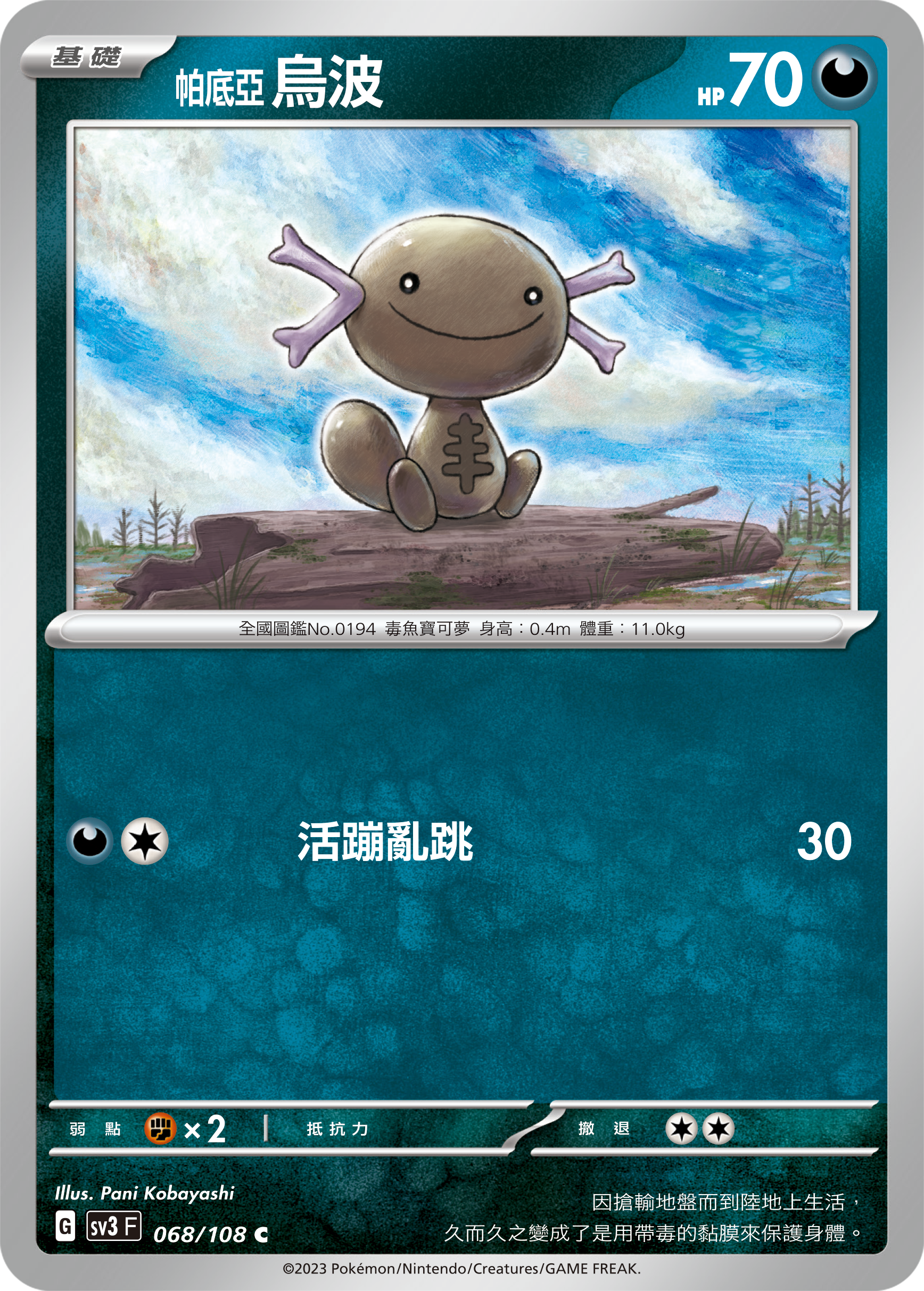 Wooper #068