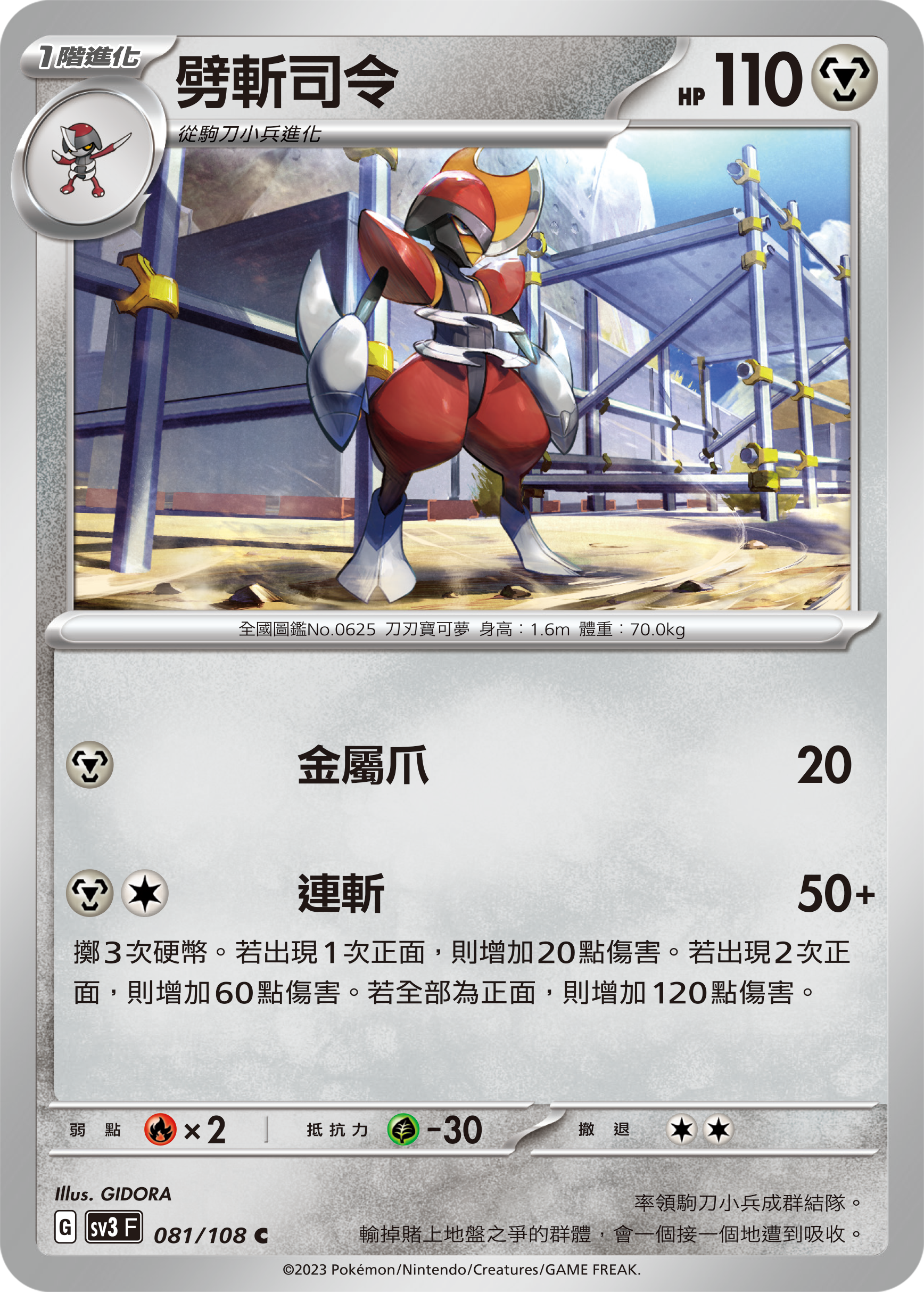 Bisharp #081