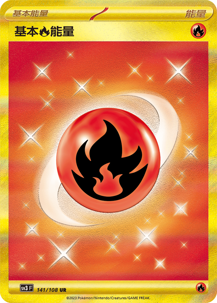 Basic Fire Energy #141