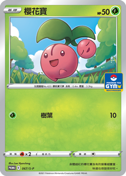 Cherubi #004