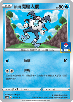 Mr. Mime #006