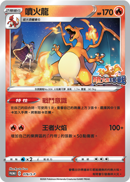 Charizard #013