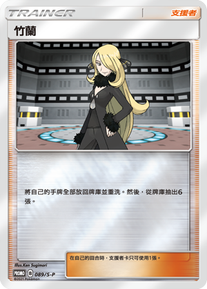 Cynthia #025