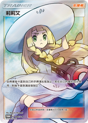 Lillie #026