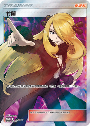 Cynthia #028