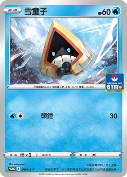 Snorunt #030
