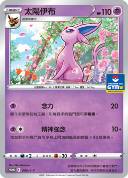 Espeon #032
