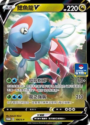 Dracovish V #040