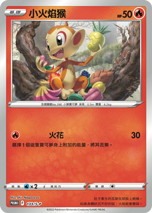 Chimchar #063