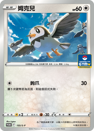 Starly #085
