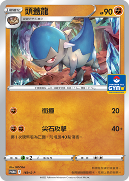 Cranidos #094