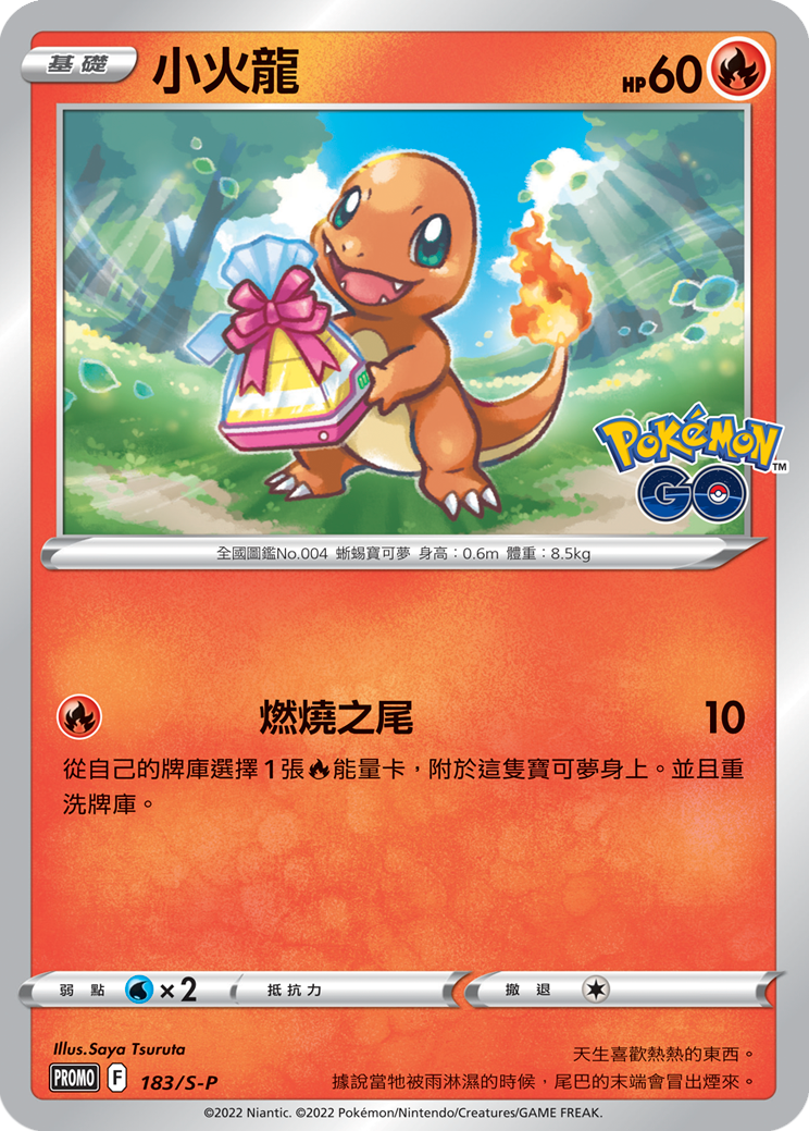 Charmander #108