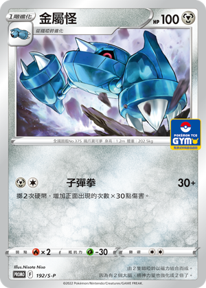 Metang #117