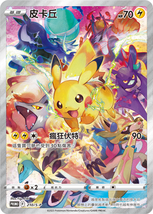 Pikachu #131