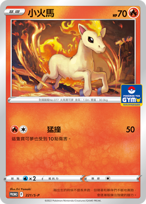 Ponyta #142