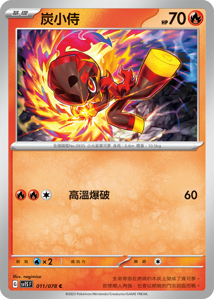 Charcadet #011