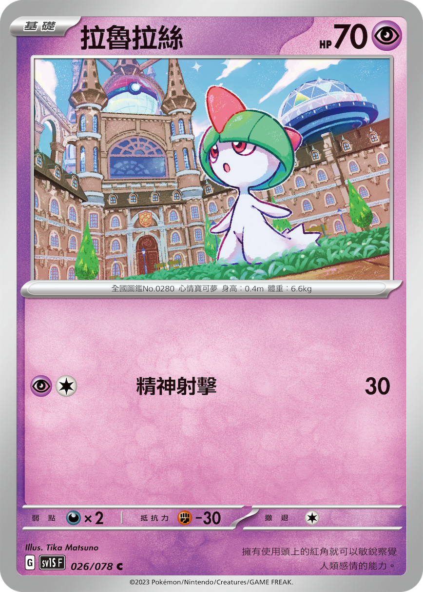 Ralts #026