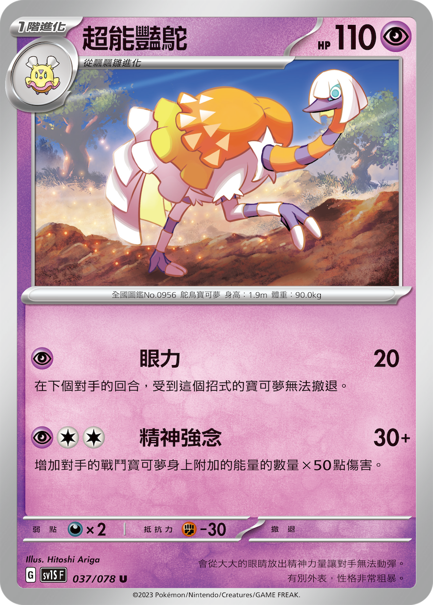 Espathra #037