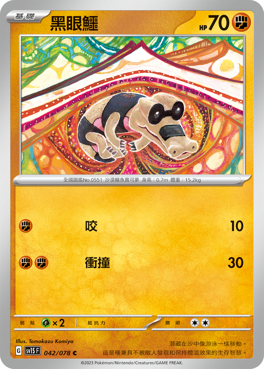 Sandile #042