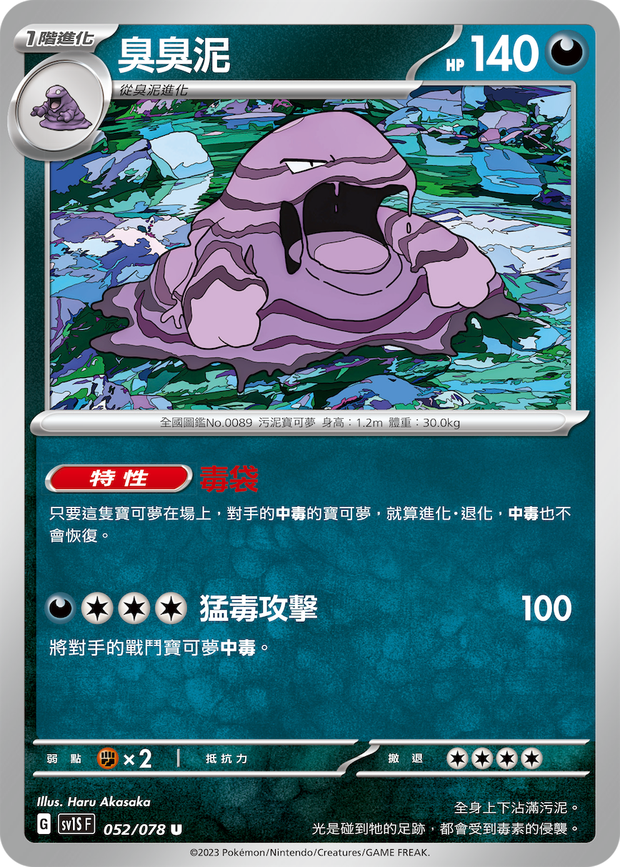 Muk #052