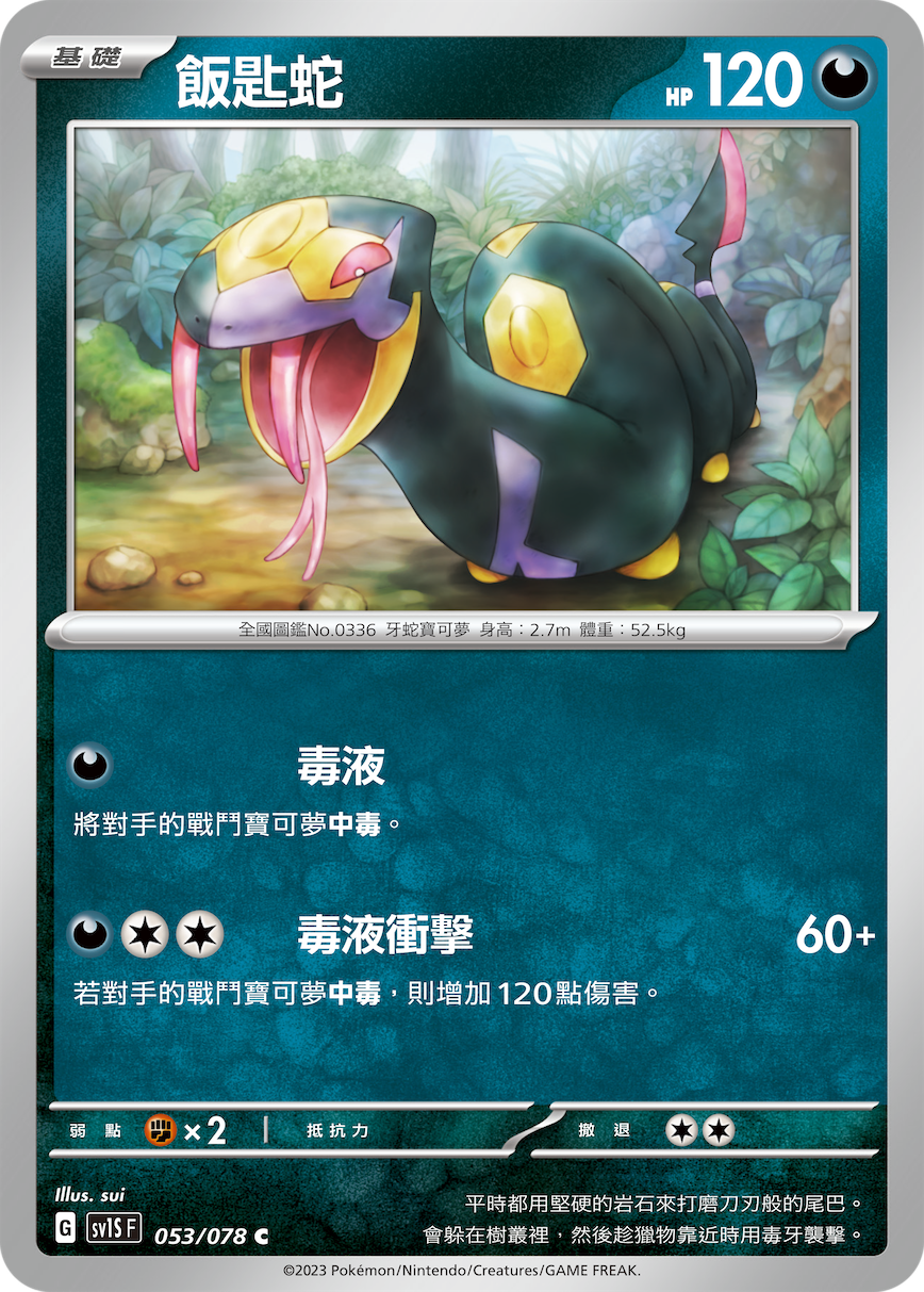 Seviper #053