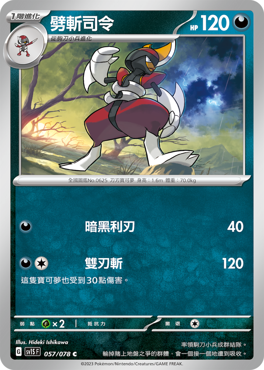 Bisharp #057