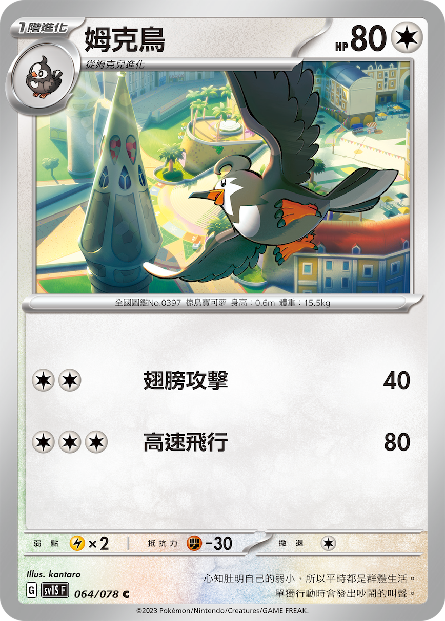Staravia #064