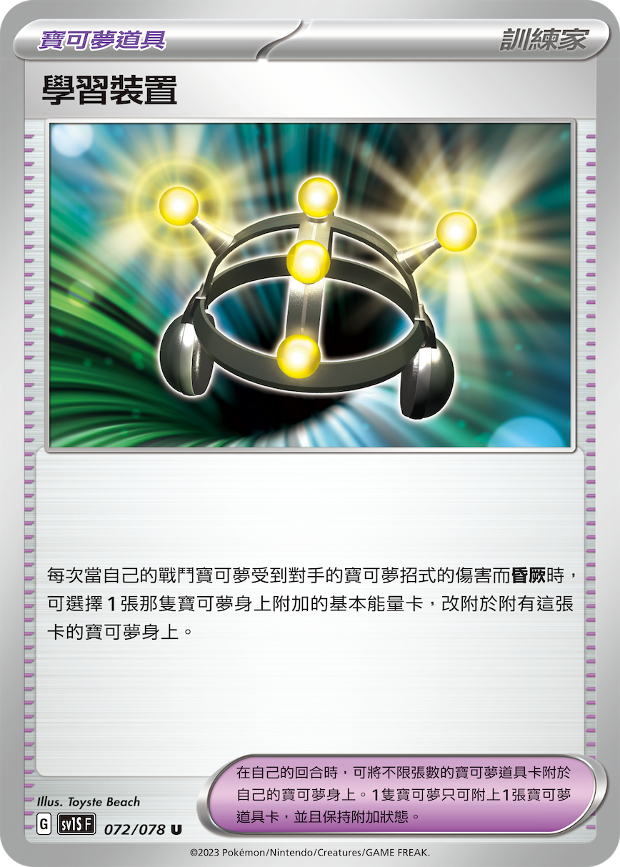 Exp. Share #072