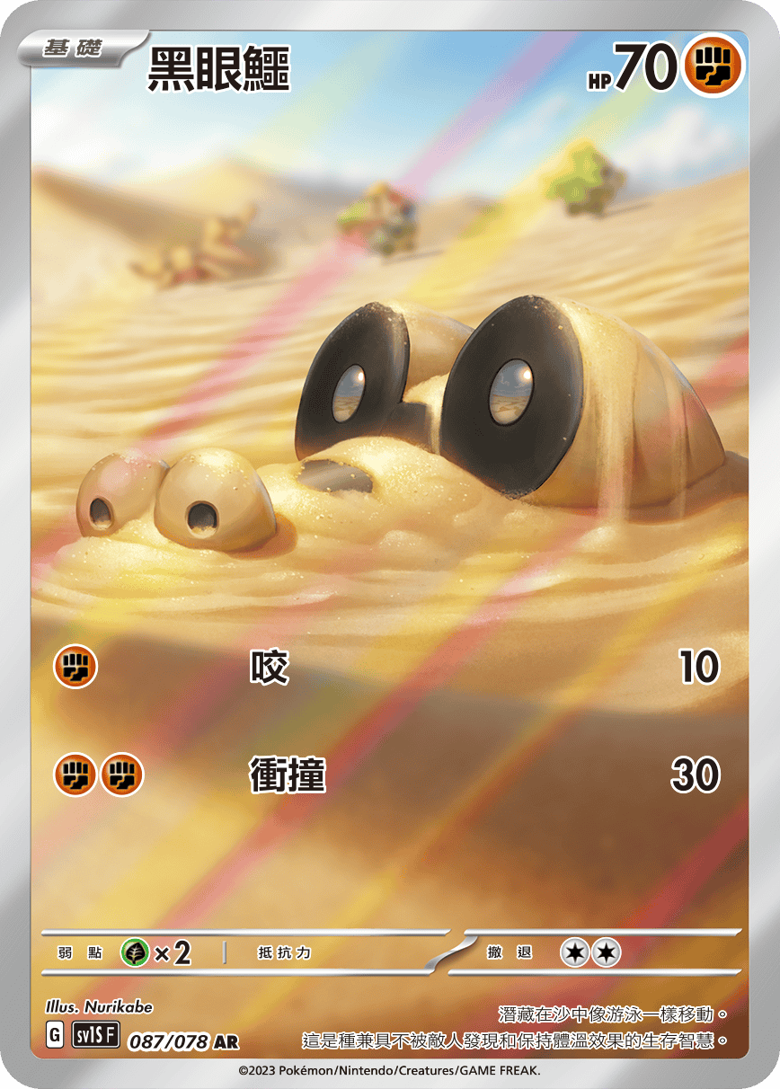 Sandile #087