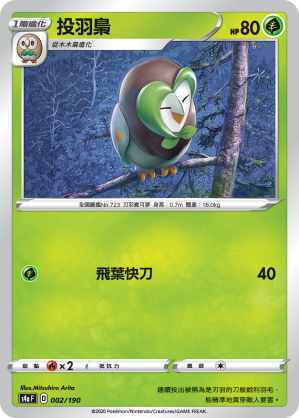 Dartrix #002