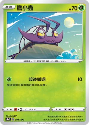 Wimpod #004