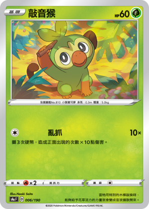 Grookey #006