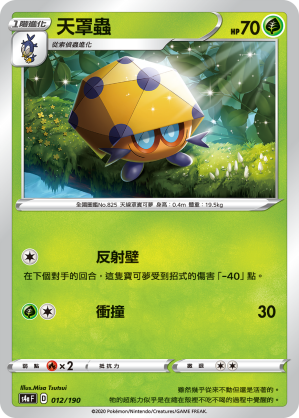 Dottler #012