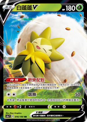Eldegoss V #016