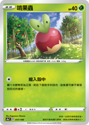 Applin #017