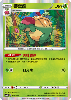 Appletun #019