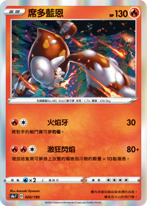 Heatran #020