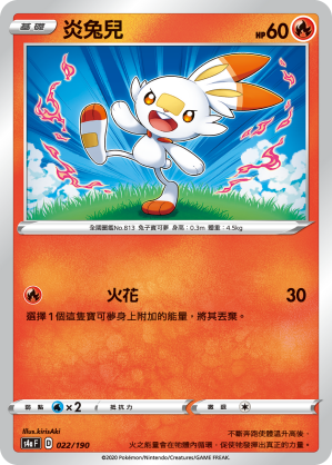 Scorbunny #022