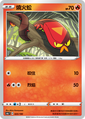 Sizzlipede #025