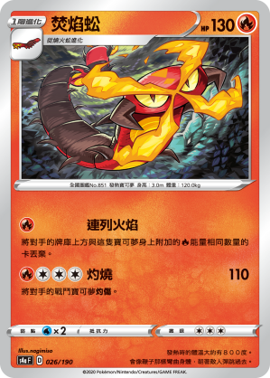 Centiskorch #026