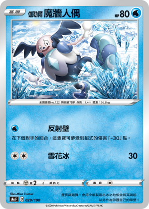 Mr. Mime #029