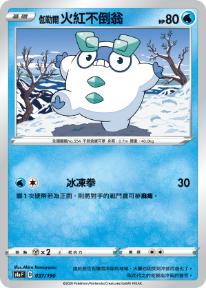 Darumaka #037
