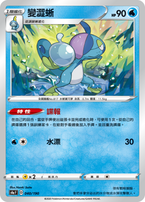 Drizzile #040