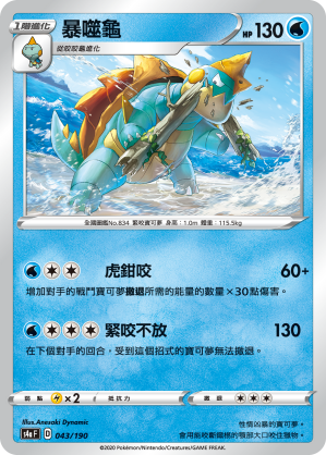 Drednaw #043